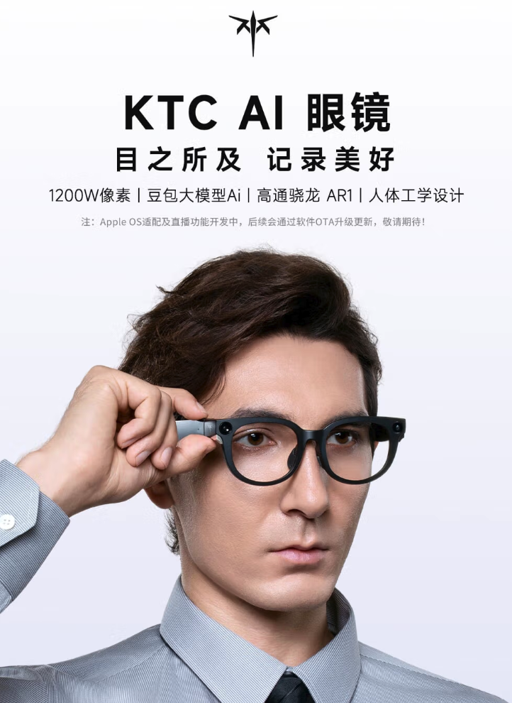 限时999 元！KTC 首款 AI 智能眼镜京东开售